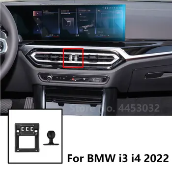 17mm Specialūs Stovai BMW i3 i4 G26 2022 Automobilinis Telefono Laikiklis GPS Remti Fiksuotas Laikiklis Priedai 2022-2023