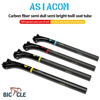 ASIACOM kelių ir kalnų dviratį naudoja 3K matinis ir ryškios anglies pluošto dviračių sėdynės polių sėdynės vamzdis 27.2/30.8/31.6 * 350/400mm 20mm