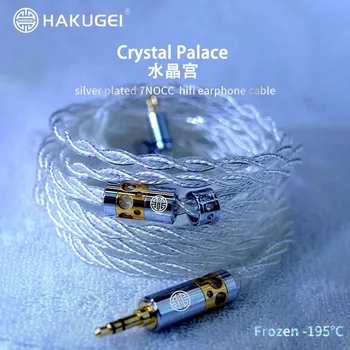 HAKUGEI Crystal Palace 7N monokristalo vario 25awg HiFi Ausines Atnaujinti Kabelis MMCX 2Pin 0.78 mm A2DC IE80/80S už KXXS
