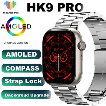 Naujas HK9 Pro MAX Smart Watch Vyrai Serija 9 2.02 Colių Didelės Atnaujinti Rtae AMOLED Ekranas Kompasas IWO Smartwatch Moterų Apple Žiūrėti