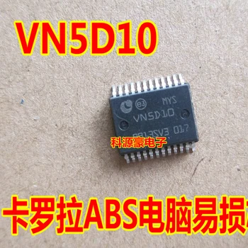 VN5D10 Originalus Nauji Auto IC Chip ABS Siurblys, Automobilių Reikmenys